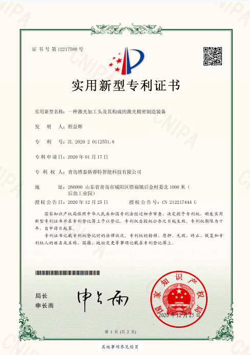 非標(biāo)自動化設(shè)備專利.jpg