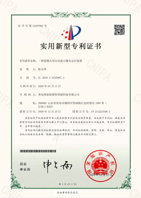 非標(biāo)自動化設(shè)備專利.jpg